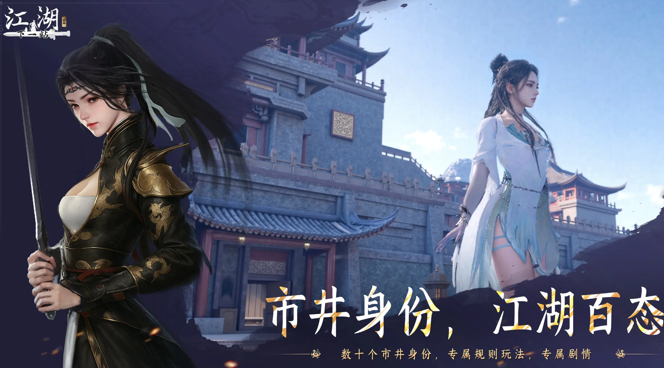 下一站江湖2鸣剑令一找不到怎么办 下一站江湖2手游鸣剑令一寻找方法指南