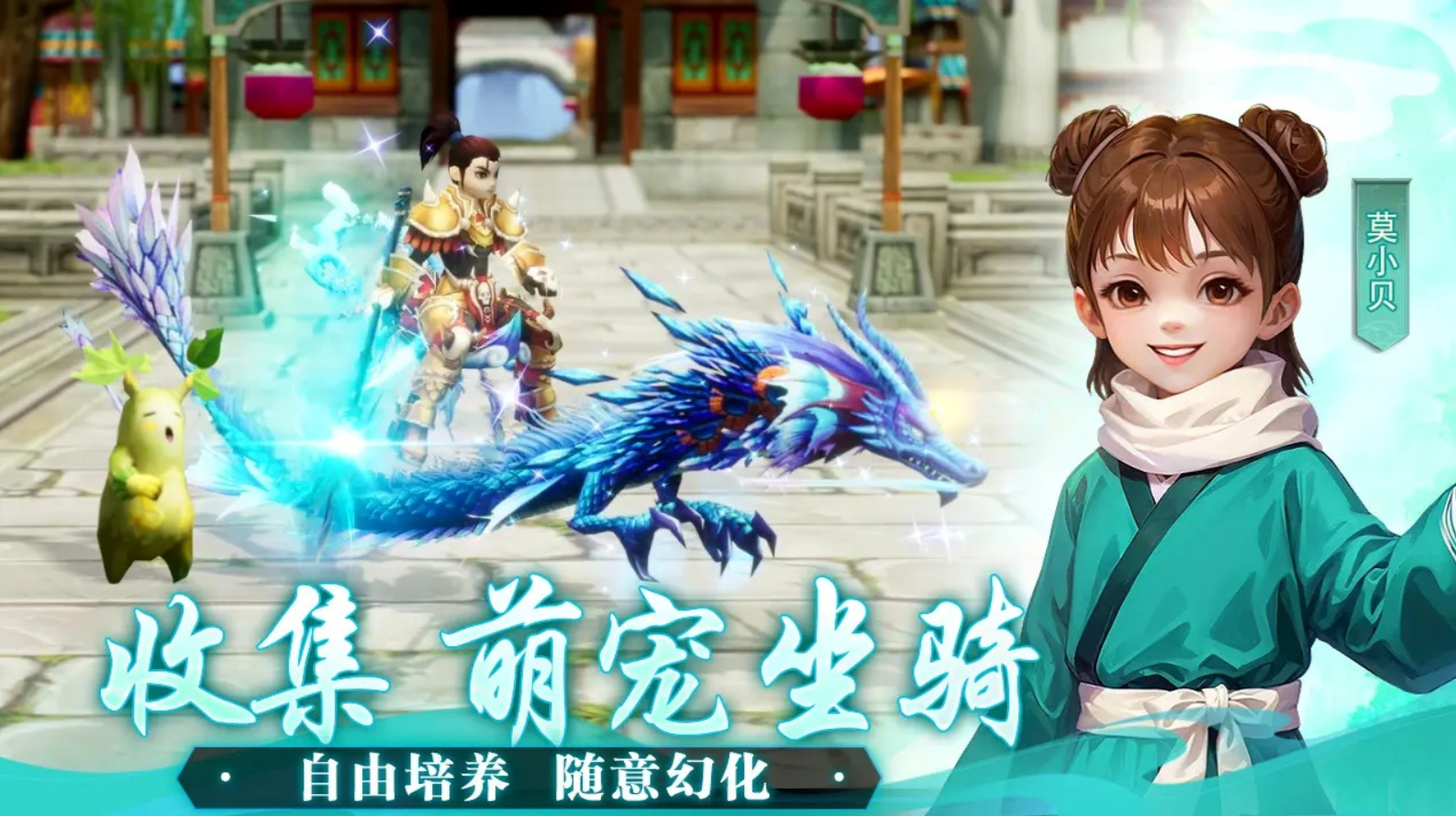 武林外傳十年之約下載地址 武林外傳十年之約預約鏈接