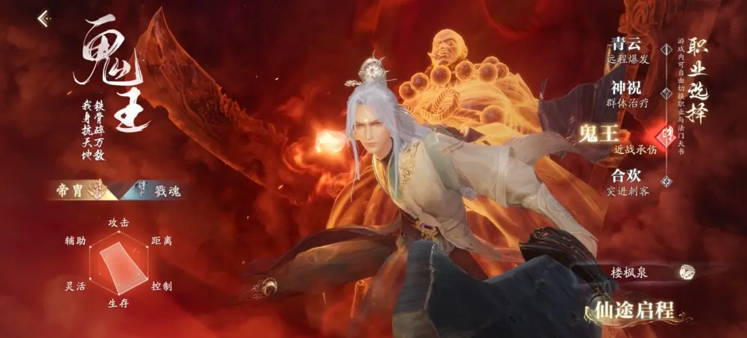 诛仙2手游职业推荐 诛仙2手游哪个职业最强最厉害