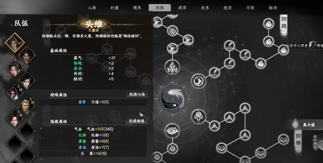 下一站江湖2刚属性提升攻略 下一站江湖2角色刚属性快速成长方法