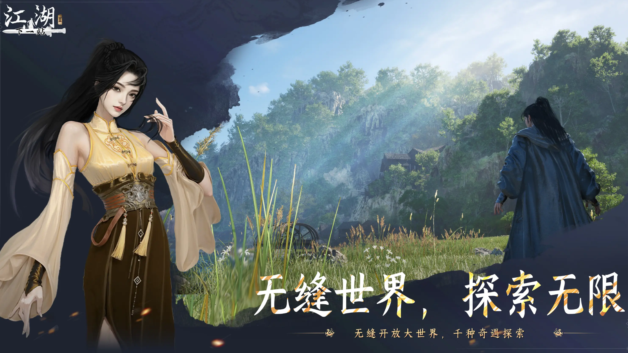 下一站江湖2无惧圣心获取攻略 下一站江湖2手游无惧圣心获得方法详解