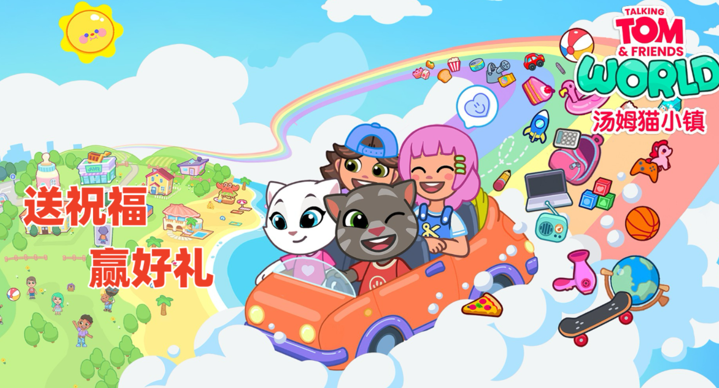 探索汤姆猫小镇：游戏魅力与玩法深度评测