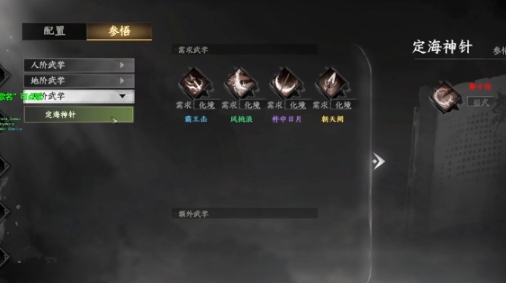 下一站江湖2定海神針怎么獲得 下一站江湖2手游定海神針獲取方法