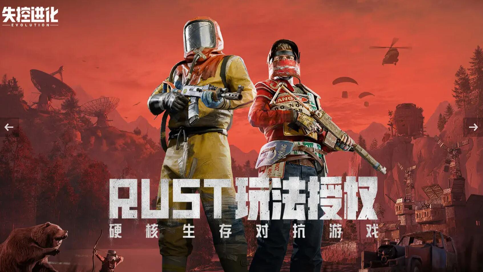 失控進(jìn)化都有什么模式 失控進(jìn)化游戲介紹