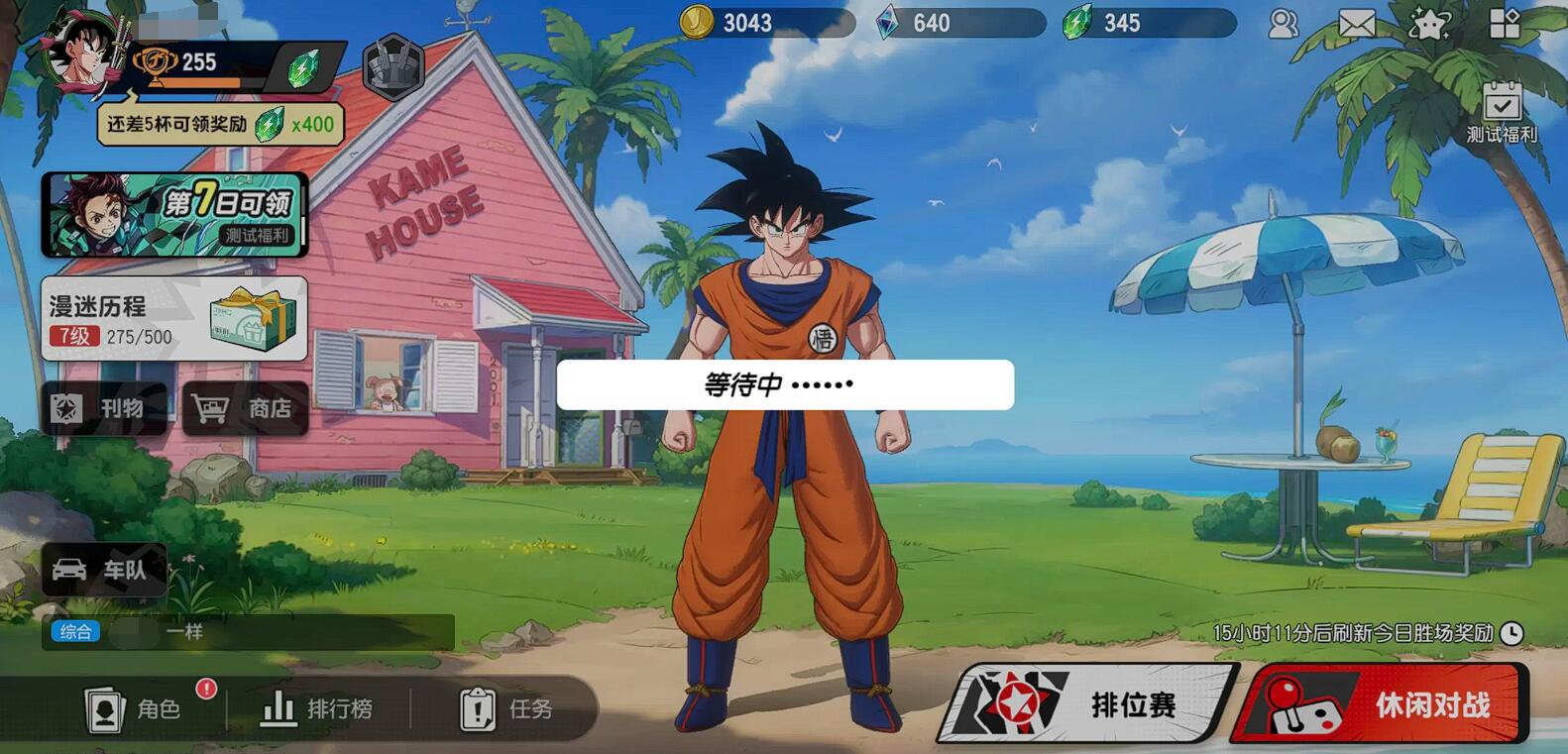漫画群星大集结排位怎么上分 漫画群星大集结高效上分技巧与策略指南