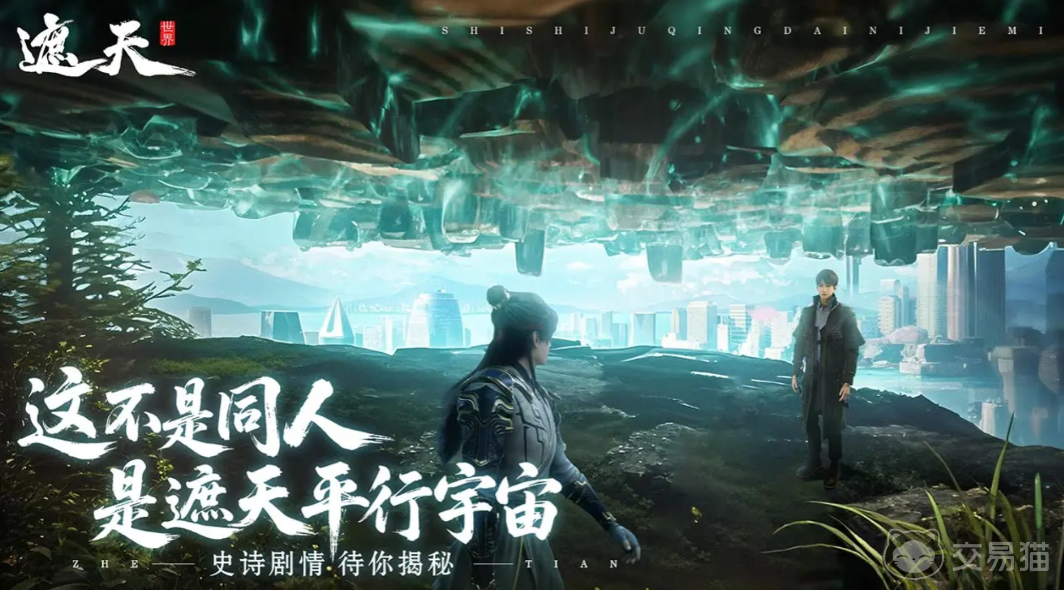 遮天世界境界划分全解析 遮天世界修炼等级体系详解
