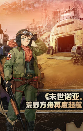 重裝機(jī)兵賞金時(shí)代下載 重裝機(jī)兵賞金時(shí)代預(yù)約地址
