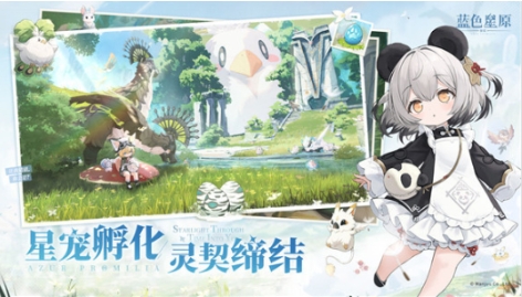 藍(lán)色星原旅謠怎么玩 藍(lán)色星原旅謠什么玩法