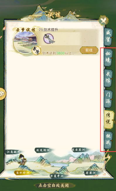 華夏千秋新手攻略分享 華夏千秋新手怎么開局