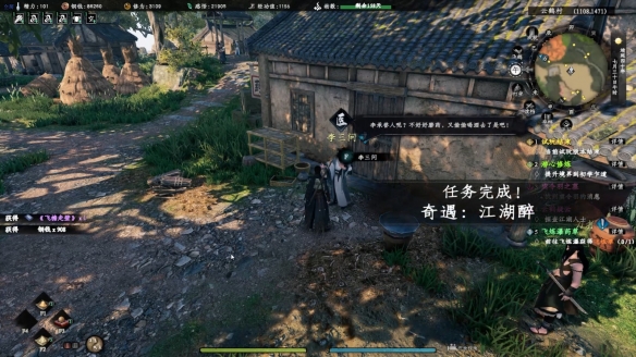 下一站江湖2江湖醉怎么得到 下一站江湖2手游江湖醉攻略