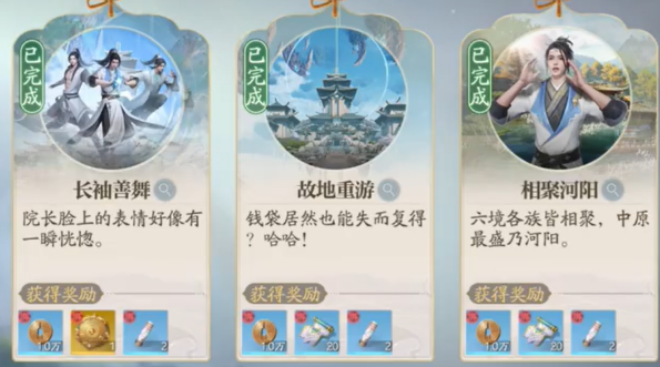 誅仙2手游奇遇長(zhǎng)袖善舞完成攻略 誅仙2手游奇遇長(zhǎng)袖善舞怎么做