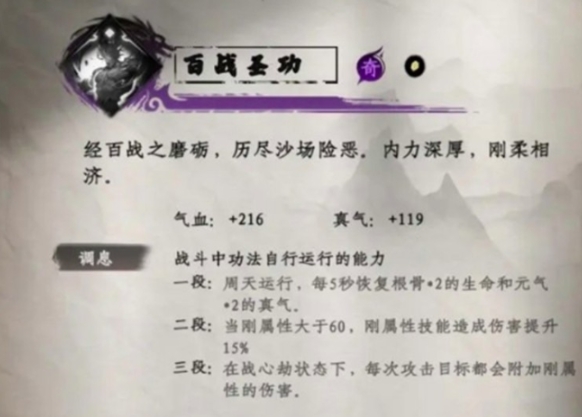 下一站江湖2武功秘籍獲取攻略 下一站江湖2手游武功秘籍怎么獲取