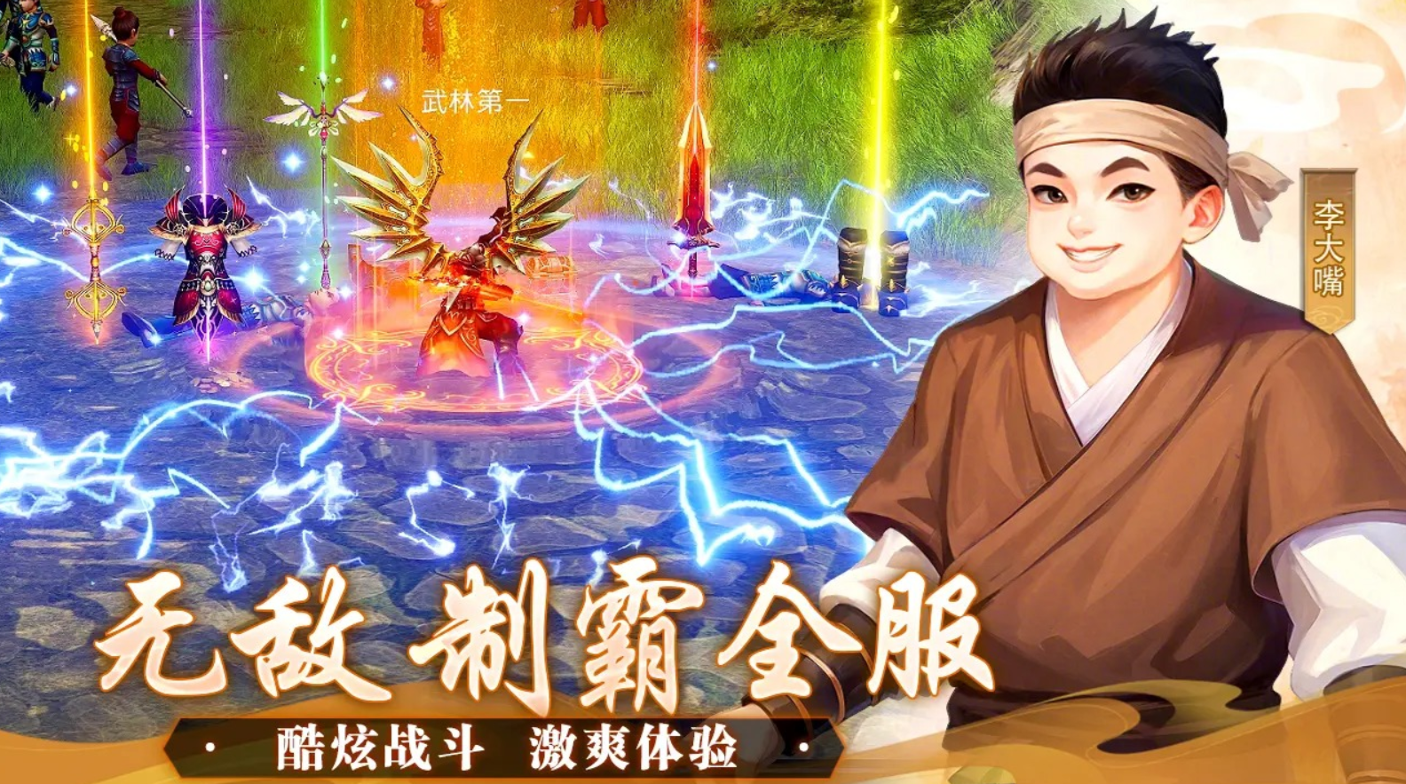 《武林外传》十年之约：揭秘其游戏类型的独特魅力
