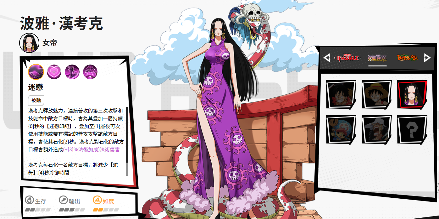 漫畫群星大集結(jié)女帝怎么樣 群星集結(jié)女帝角色介紹