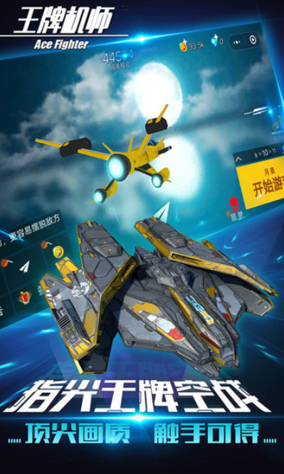 王牌机师是什么游戏 王牌机师游戏类型详细介绍