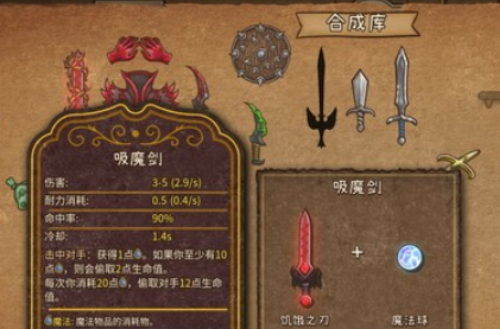 背包亂斗福西法的寶藏下載 背包亂斗手游免費(fèi)下載地址
