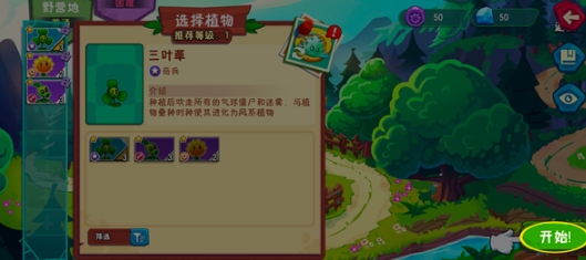 植物大戰(zhàn)僵尸3測試版下載地址 植物大戰(zhàn)僵尸3版下載鏈接2025