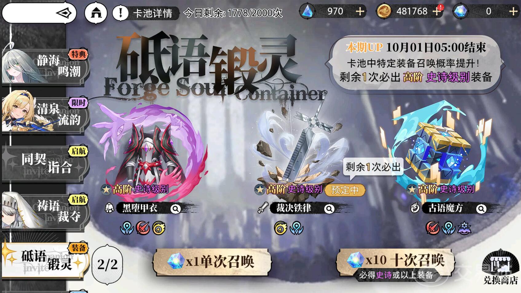 光隙解语武器抽卡系统详解 光隙解语抽卡机制与高阶攻略