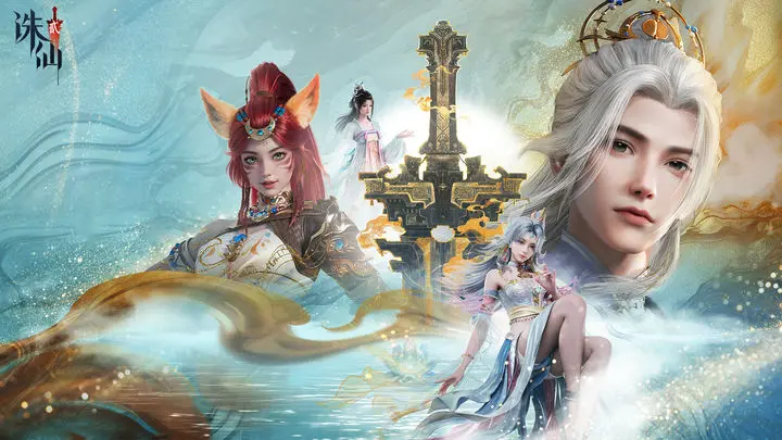 诛仙2手游平民职业推荐 诛仙2手游适合零氪玩家的职业选择指南