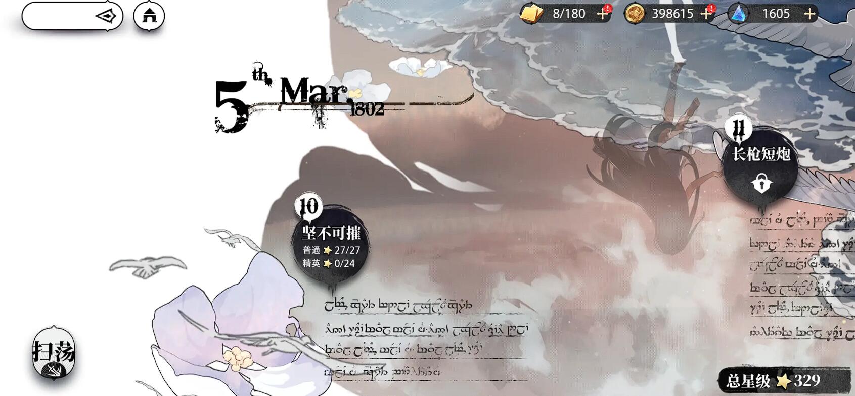 光隙解語前期攻略 光隙解語開荒攻略