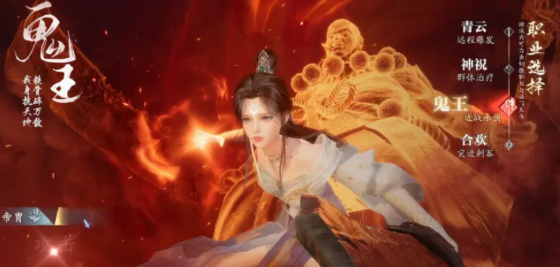 诛仙2职业选择攻略 诛仙2手游强势职业推荐