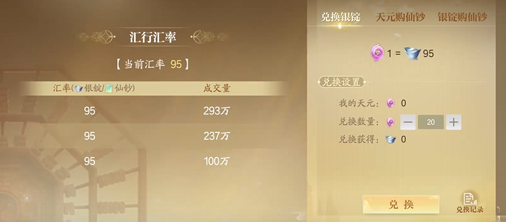 诛仙2手游银锭获取方法全解析 诛仙2手游快速赚取银锭的实用技巧