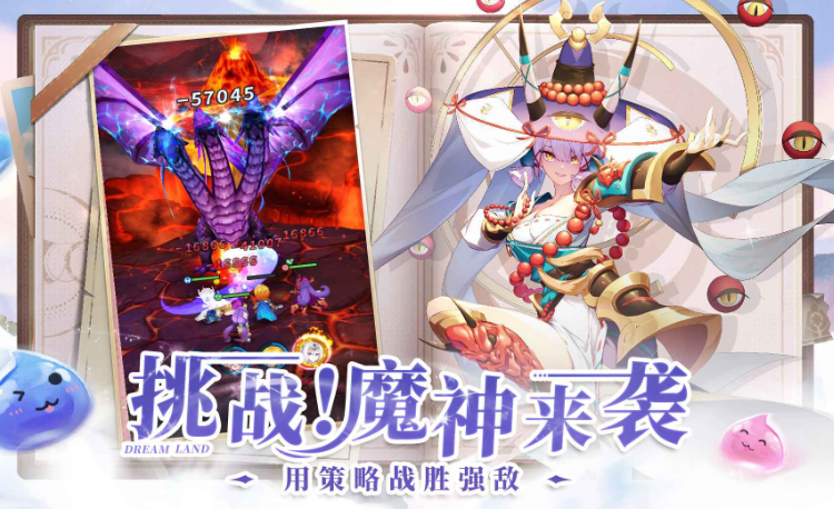 夢(mèng)想與征程下載 夢(mèng)想與征程預(yù)約地址