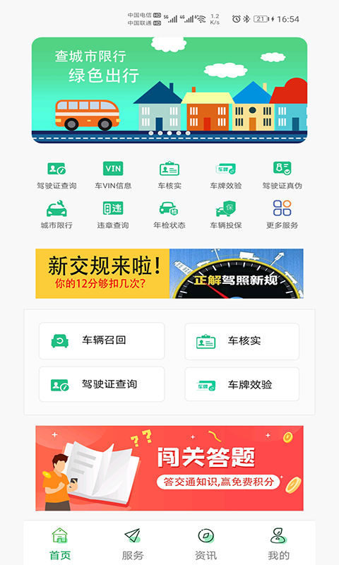 電子駕駛證app下載安裝推薦哪些 電子駕駛證app下載推薦