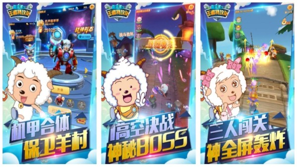 喜羊羊游戲大全免費合集 最好玩的喜羊羊手游盤點2025