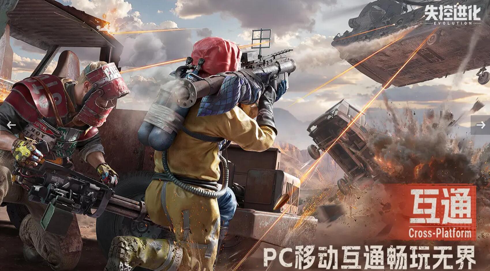 失控進化游戲是什么類型 失控進化游戲模式