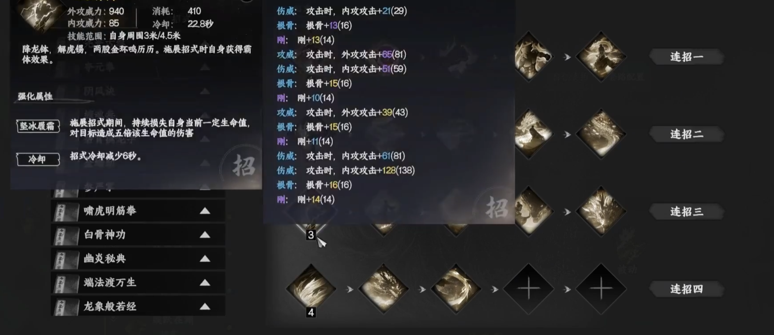 下一站江湖2降龍勁怎么獲得 下一站江湖2手游降龍十八掌獲得攻略