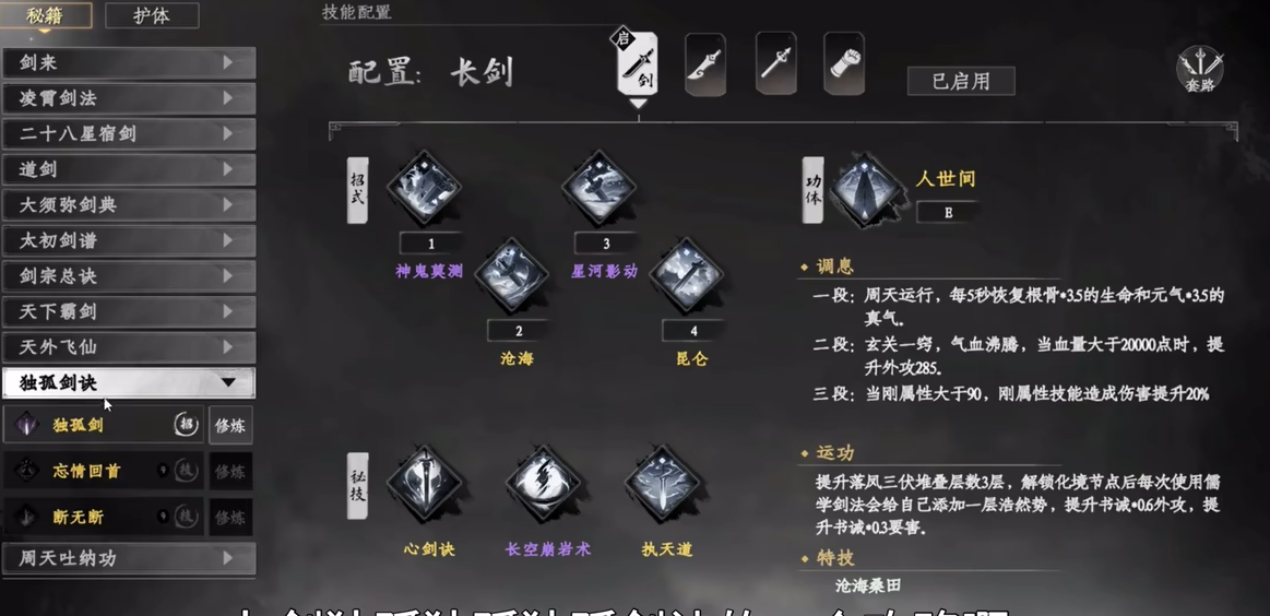 下一站江湖2煉器怎么提升 下一站江湖2手游煉器提升攻略