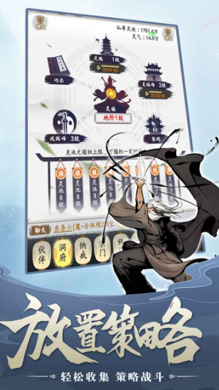無盡修仙好玩嗎 無盡修仙評測分享