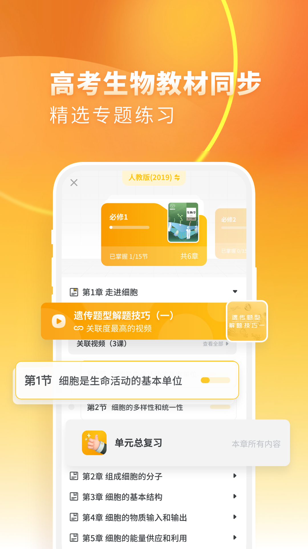 高中免費網(wǎng)課app推薦哪個 高中免費網(wǎng)課app下載分享