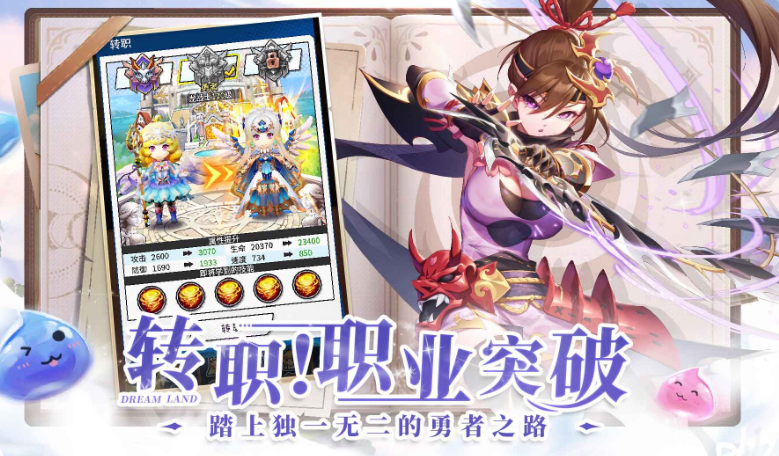 夢想與征程公測時間 夢想與征程什么時候上線