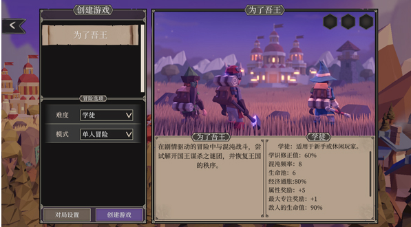 为了吾王新人攻略 为了吾王新手推荐指南