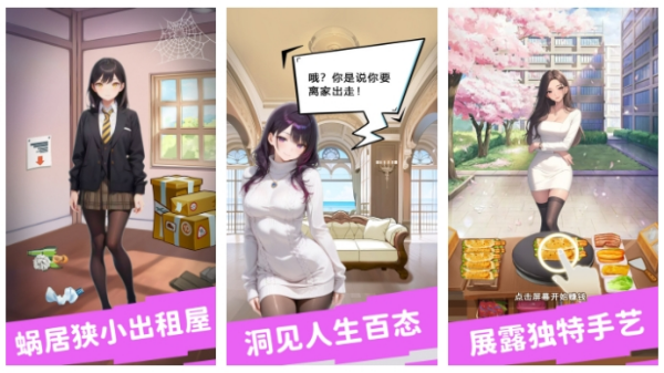 模擬女友的游戲哪個(gè)好玩 2025最流行的女友戀愛(ài)模擬手游大全