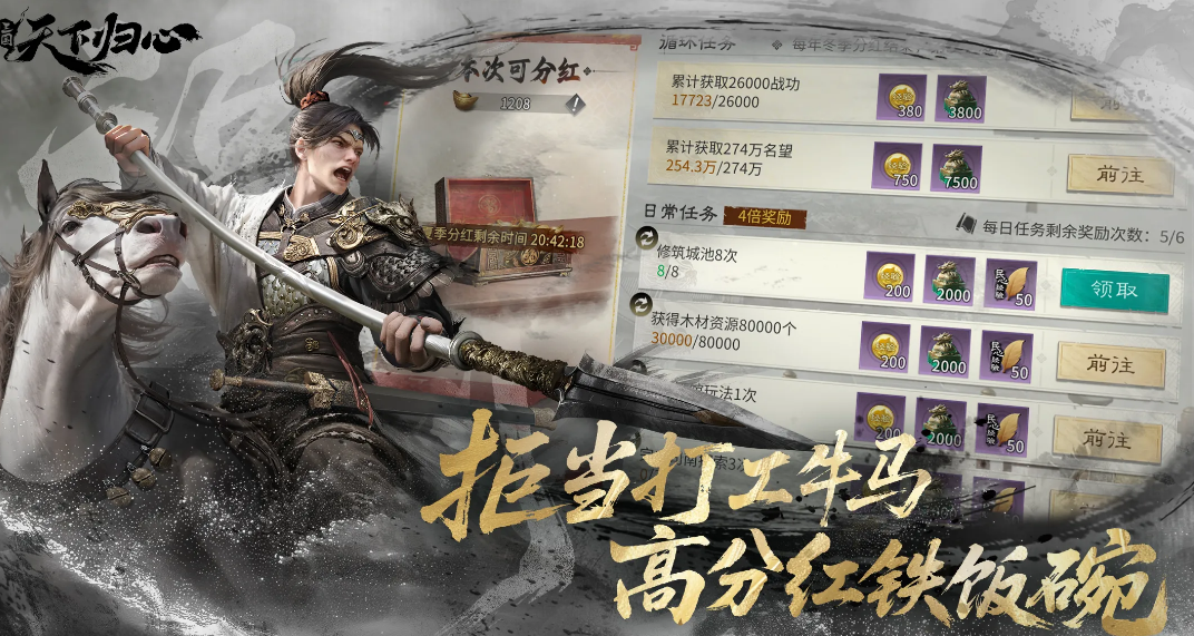 三國天下歸心怎么下載 三國天下歸心下載地址分享