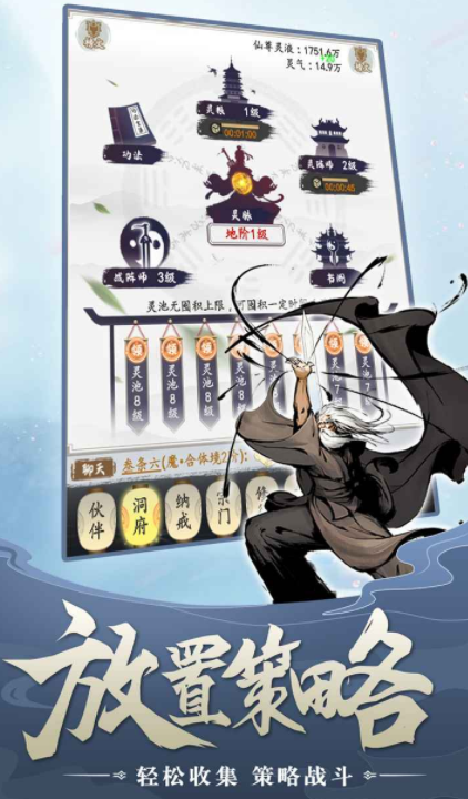 無盡修仙下載 無盡修仙預(yù)約地址