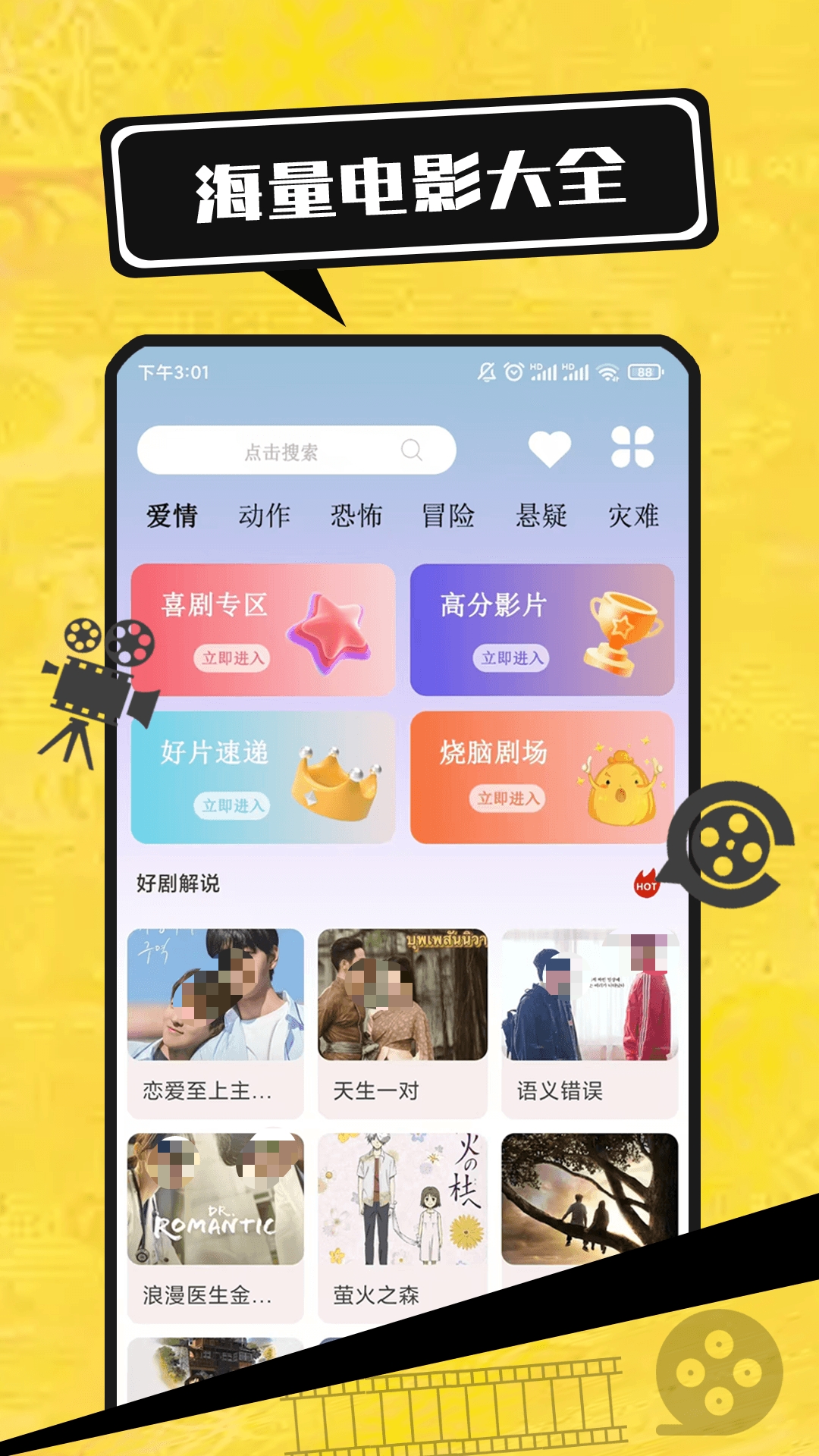 有哪些免費看電視劇app大全 劇集豐富的看電視劇軟件分享