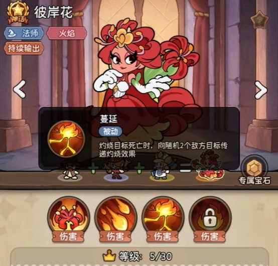 冒險之星彼岸花好用嗎 冒險之星彼岸花使用攻略