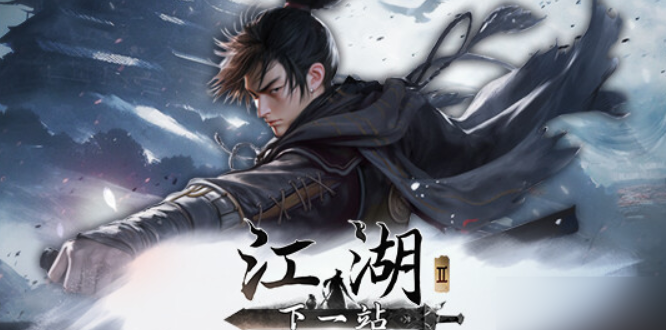 下一站江湖2守衛(wèi)藏經(jīng)閣在哪里 下一站江湖2手游守衛(wèi)藏經(jīng)閣介紹