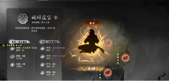 下一站江湖2煉丹斷章怎么獲得 下一站江湖2手游煉丹斷章獲取方法