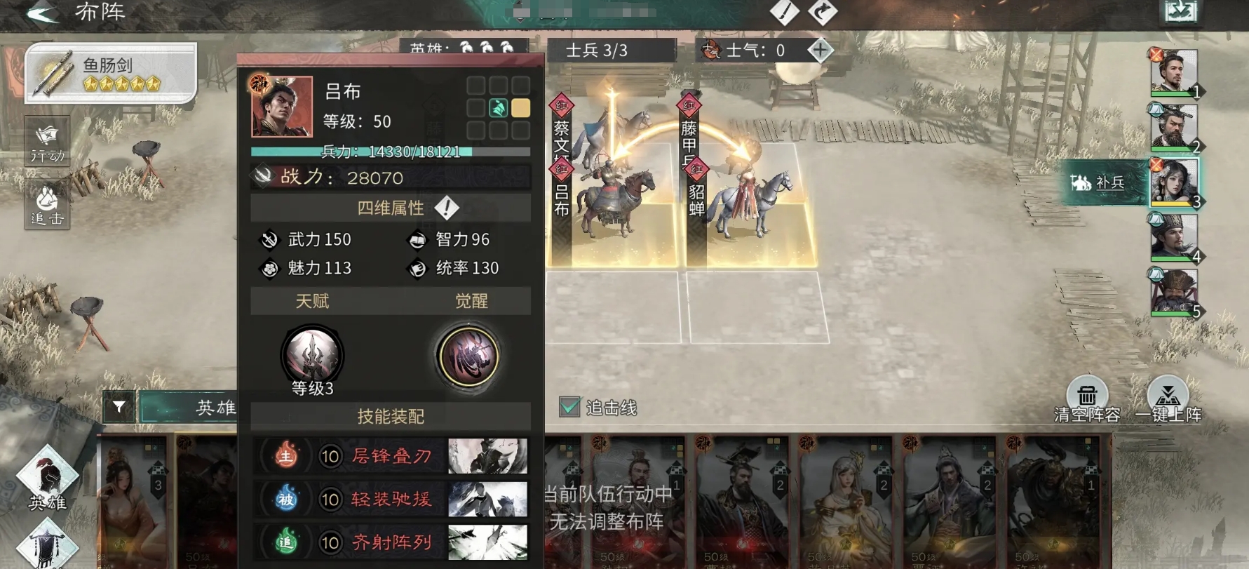 三國天下歸心陣容推薦 三國天下歸心好用陣容分享