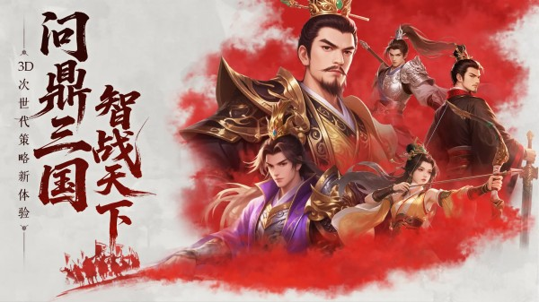 一款比較老的三國回合制游戲叫什么 最經(jīng)典的的回合制三國手游推薦2025
