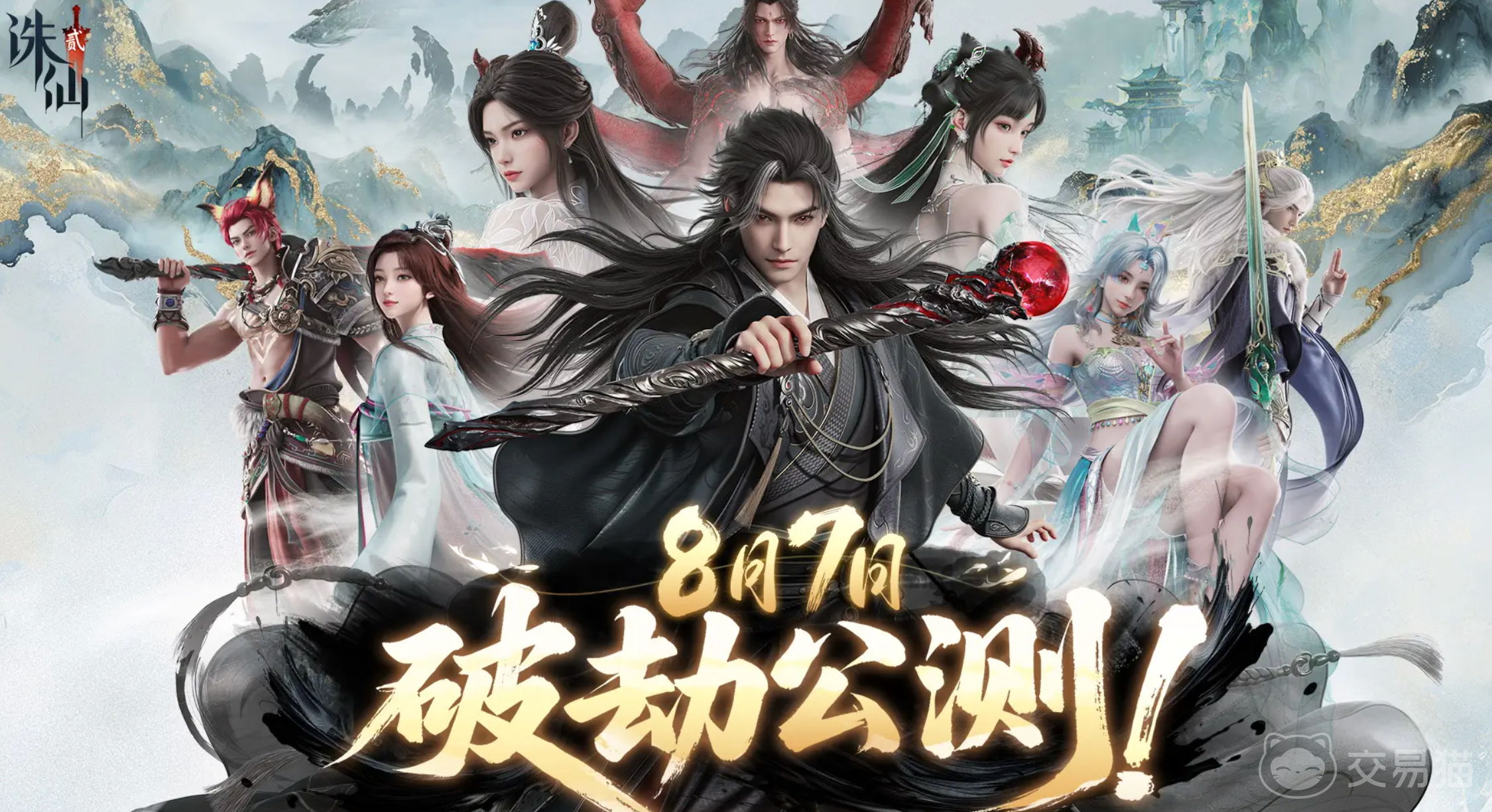诛仙2手游叫什么名字 诛仙2手游玩法与特色全面解析