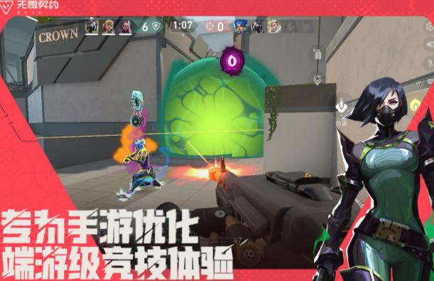 無畏契約手游上架了嗎 無畏契約源能行動上架時(shí)間一覽