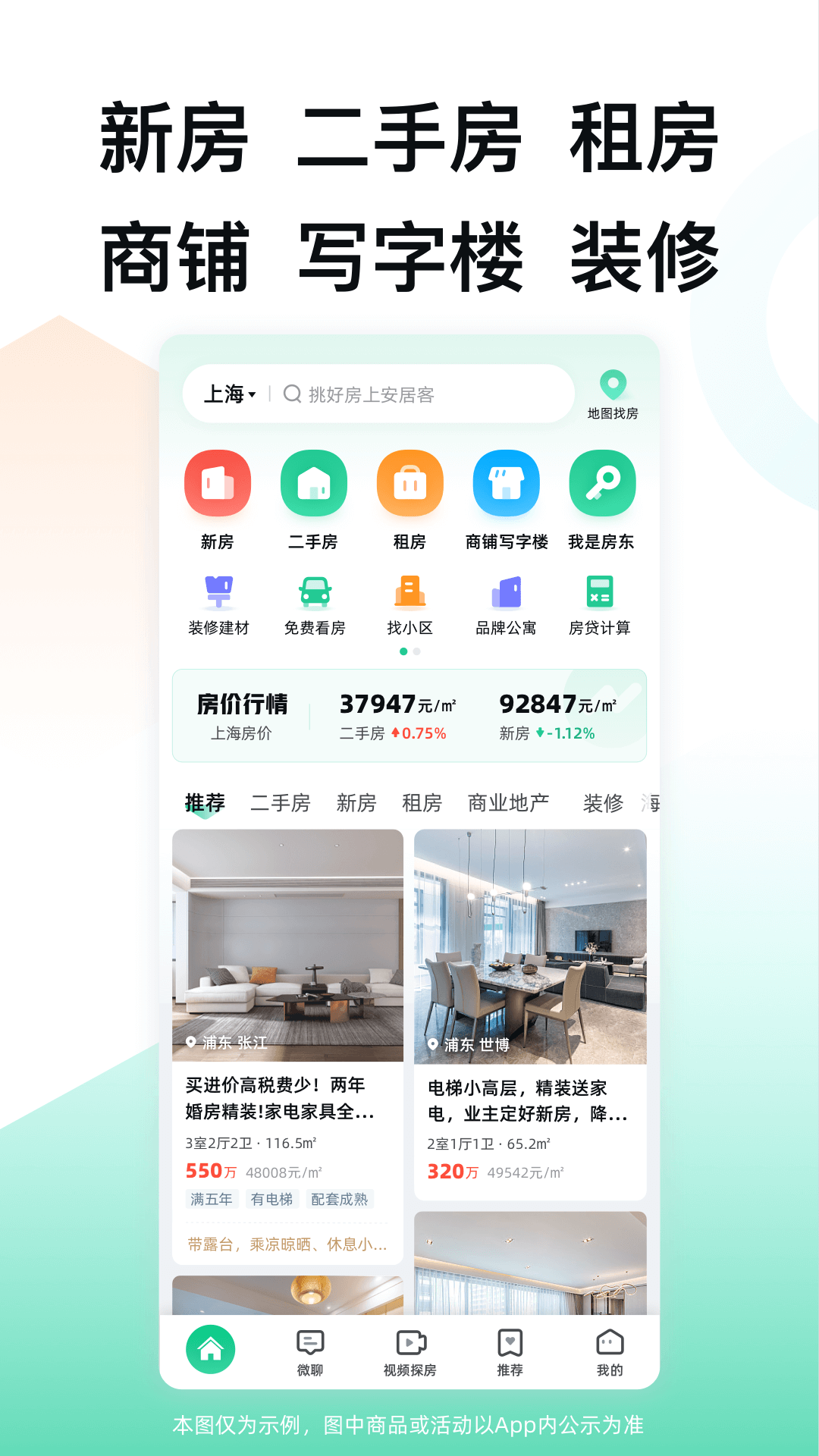 有哪些實用的租房子app房東直租 房源多的租房軟件推薦