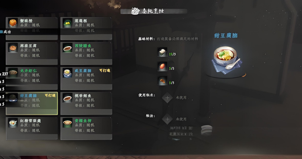 下一站江湖2甜豆腐腦和咸豆腐腦選哪個(gè) 下一站江湖2甜咸之爭玩法解析