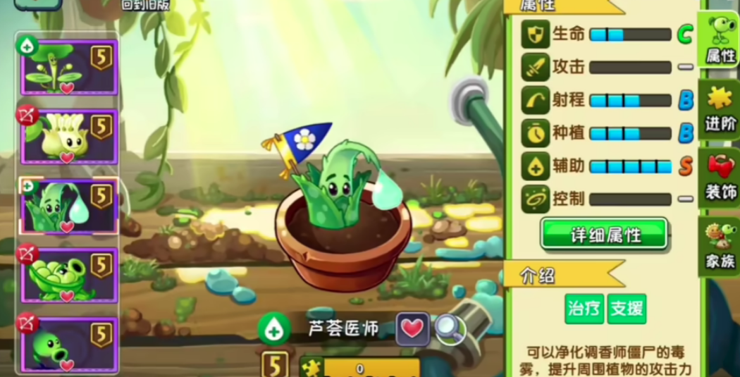 植物大戰(zhàn)僵尸3蘆薈醫(yī)師怎么樣 植物大戰(zhàn)僵尸3蘆薈醫(yī)師介紹